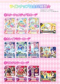 偶像學園 星型沐浴球 盲抽