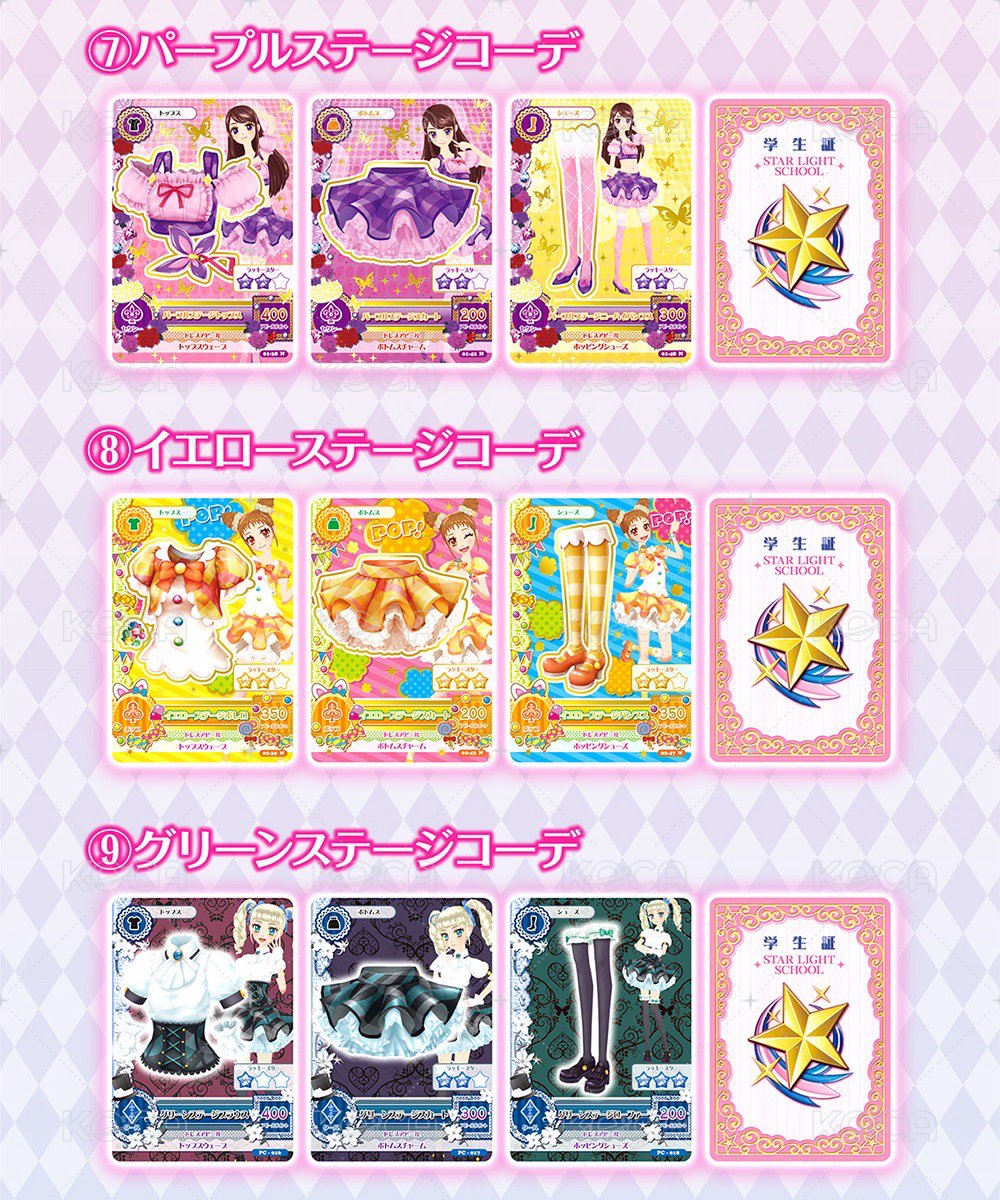 偶像學園 星型沐浴球 盲抽