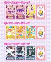 偶像學園 星型沐浴球 盲抽
