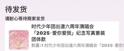 團｜六週年演唱會全套