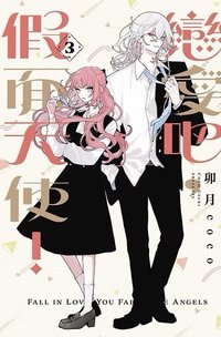 第三卷 台版