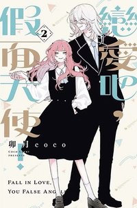 第二卷 台版