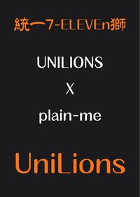 UNILIONS X plain-me