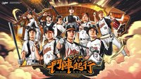 2026ㅣ鬥陣起行