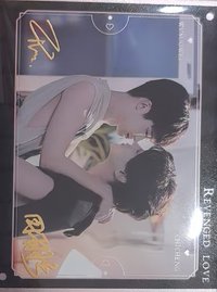 逆愛 撕拉片 本能引力(299)