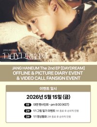 DAYDREAM 1stmusic 線上線下簽售 3.0