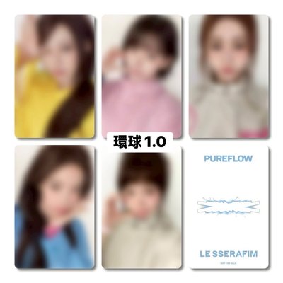 LE SSERAFIM｜《Pureflow》日通wvs、環球隨機幸運卡🪽