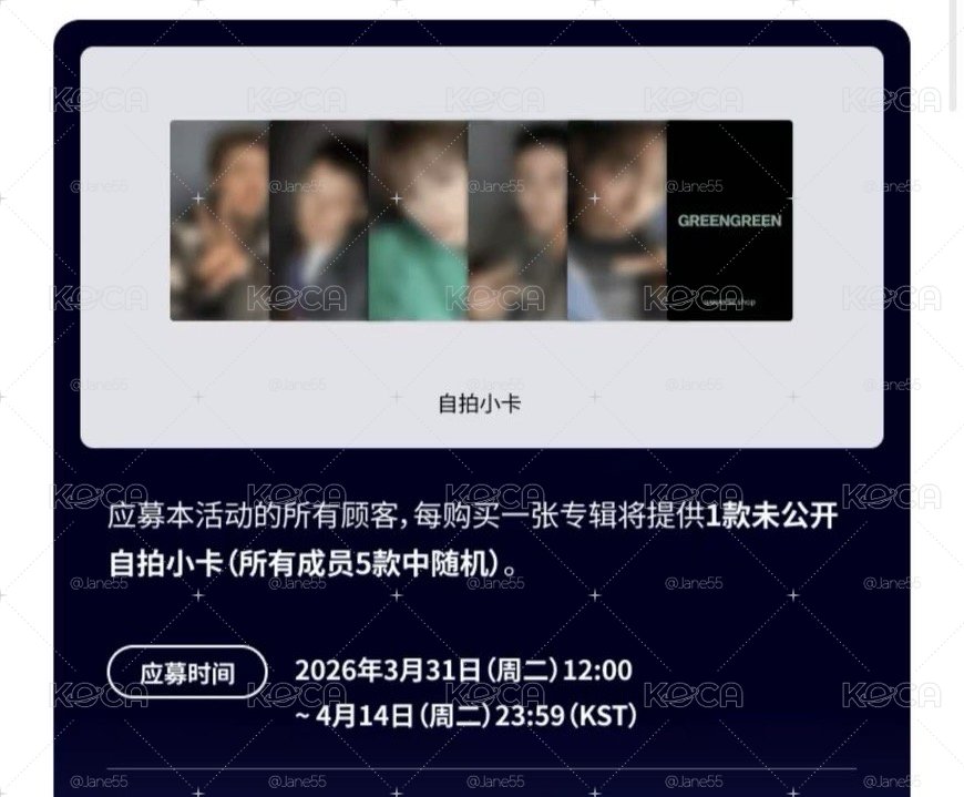迷二 wvs Release Party 特典卡 /嚴吊飾