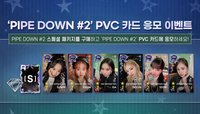 SSSC 2025 抽選 PIPE DOWN