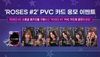 SSSC 2025 抽選 ROSES