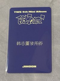 韓志薰