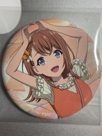 實乃理