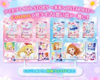 アイカツ！無人卡