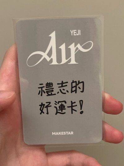 AIR ms高雄簽售卡（中文卡背）
