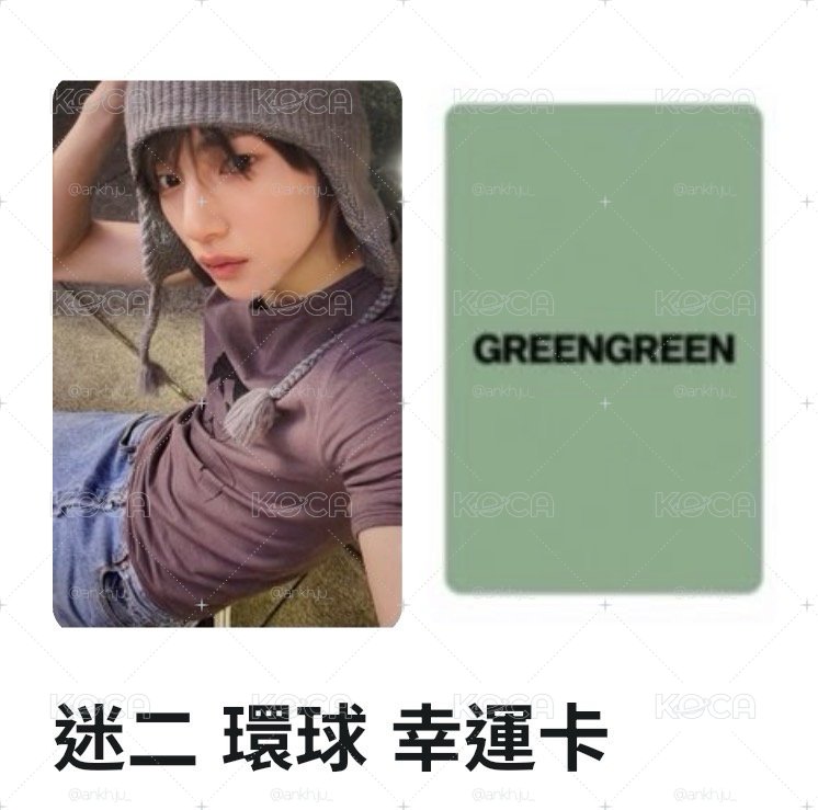 環球幸運卡