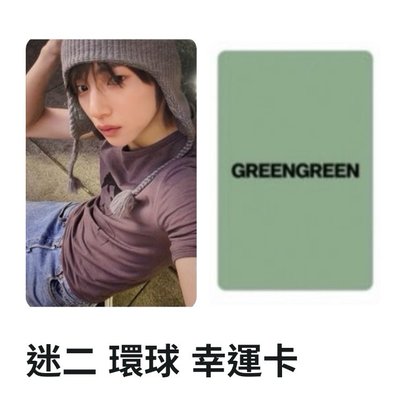 環球幸運單卡