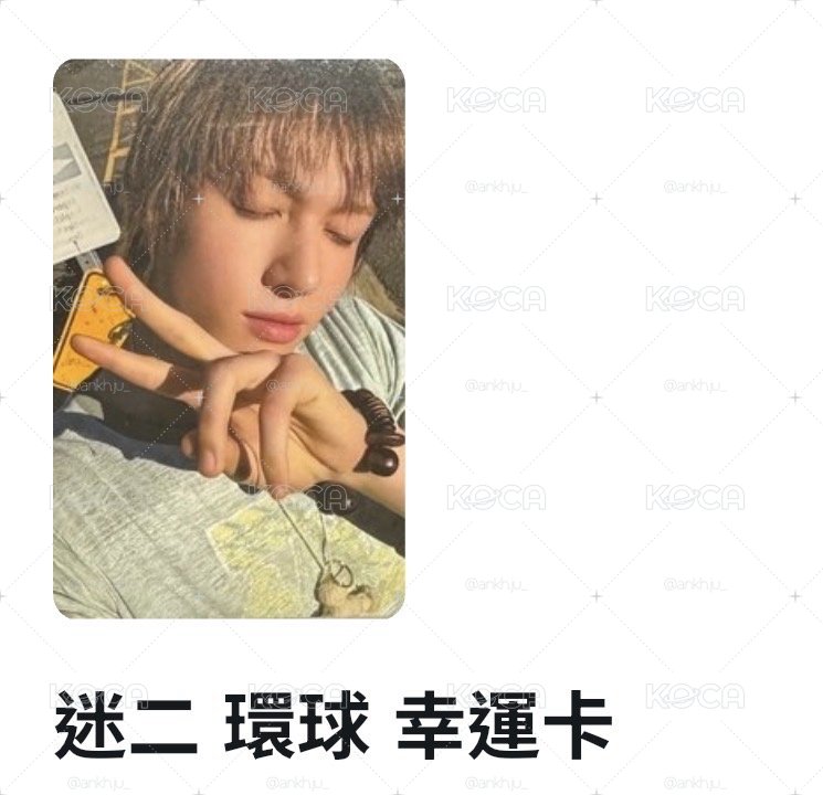 環球幸運單卡