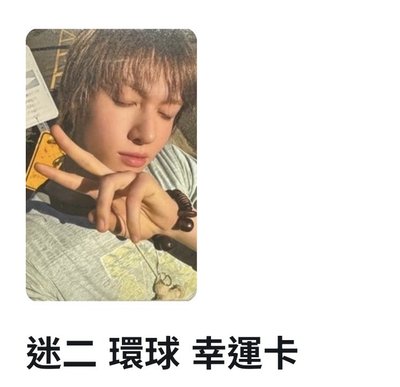環球幸運單卡