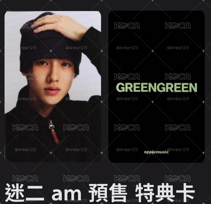 am預售特典