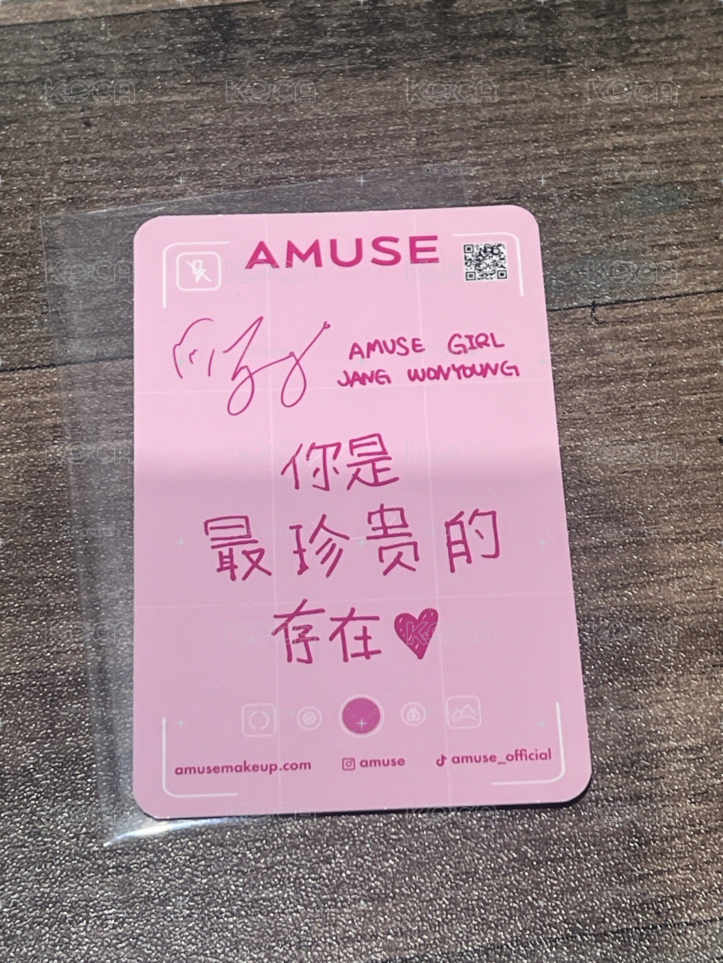 AMUSE 9.0 代言卡 中文卡背 你是最珍贵的存在♡「1元起標，標多少賣多少」