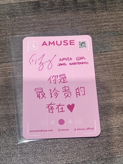 AMUSE 9.0 代言卡 中文卡背 你是最珍贵的存在♡「1元起標，標多少賣多少」