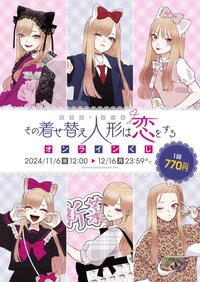 一番賞 SQUARE ENIX 線上抽獎平台「e-STORE抽籤」