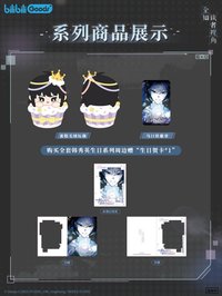 韓秀英生日系列