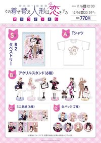 SQUARE ENIX 線上抽獎平台「e-STORE抽籤」