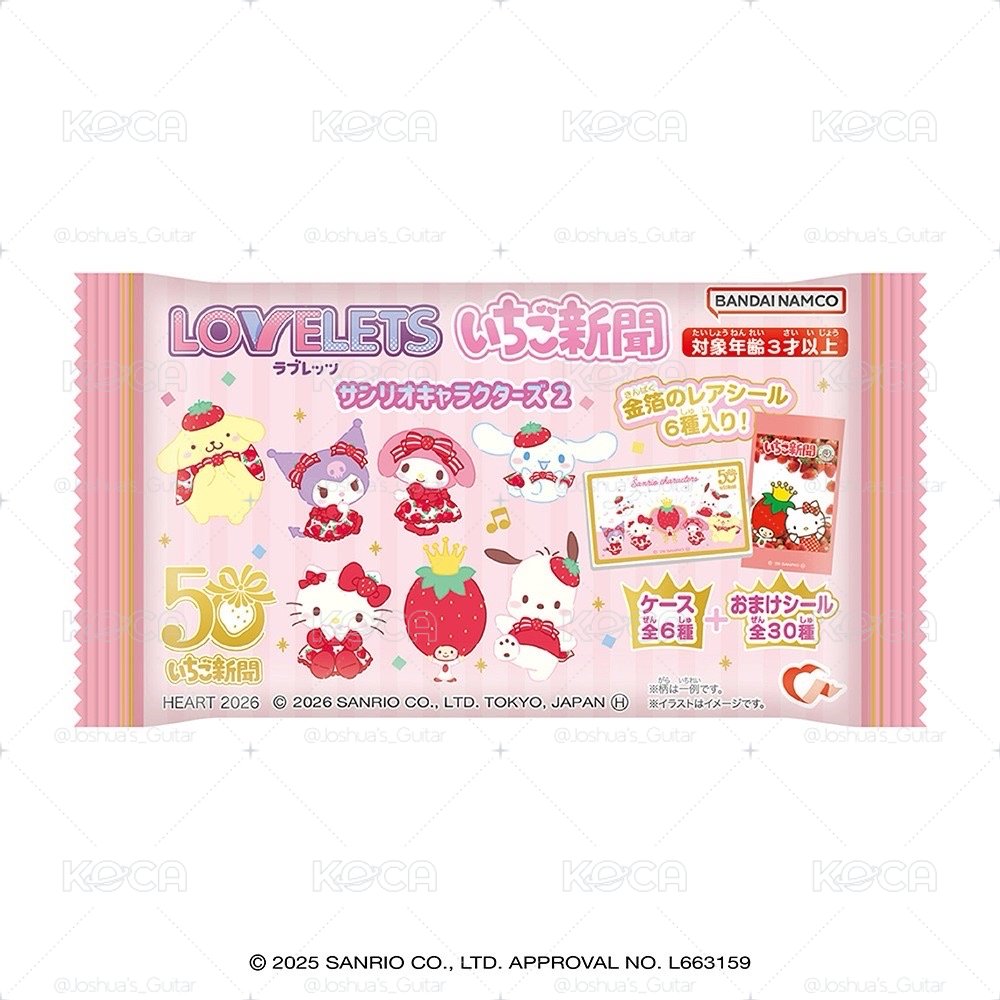 三麗鷗LOVELETS草莓新聞糖盒 第二彈