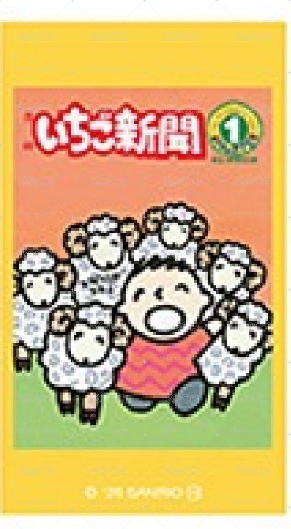 三麗鷗LOVELETS草莓新聞糖盒 第二彈