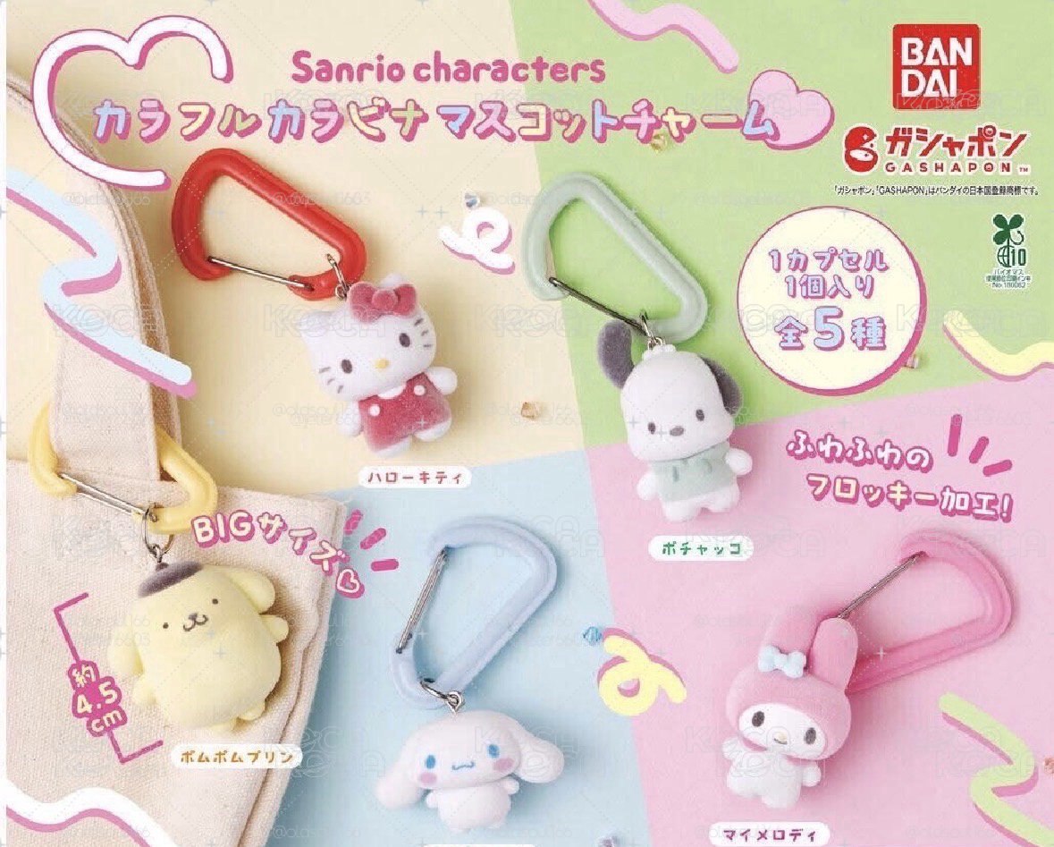 三麗鷗 登山扣 扭蛋 Hello Kitty 全新現貨