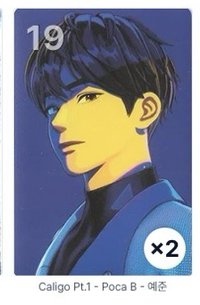 藝俊黃藍卡