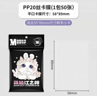 （預購）3寸卡膜 超透
