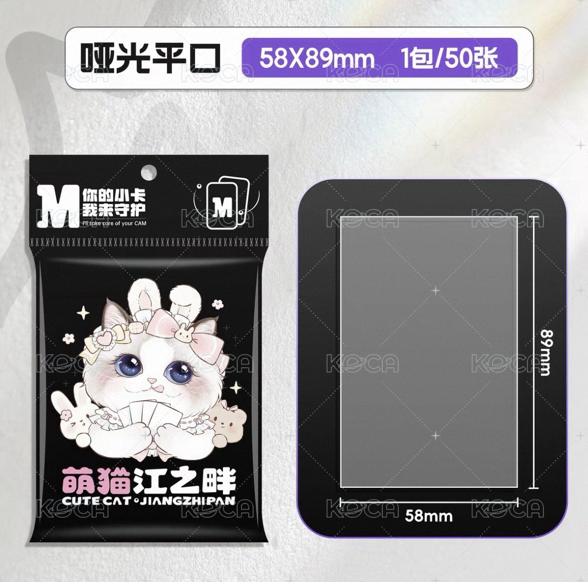 （預購）3寸卡膜 啞光
