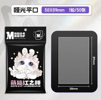 （預購）3寸卡膜 啞光