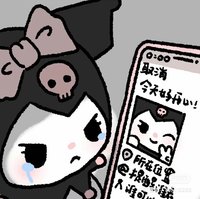 冰冰不會對你冷冰冰