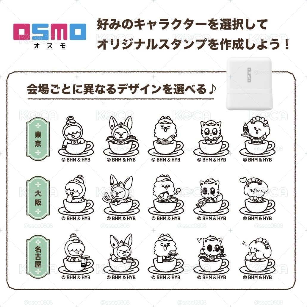 TXT 角巴兔咖啡廳 東京 栗嘻印章 