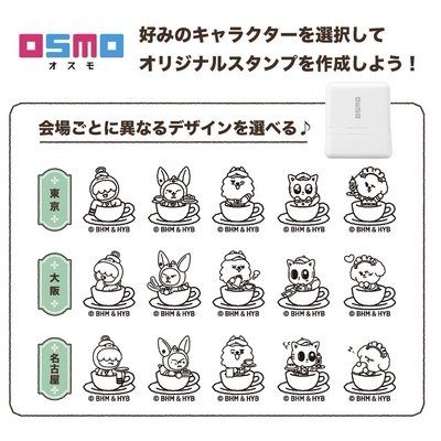 TXT 角巴兔咖啡廳 東京 栗嘻印章 