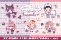 日本 PremiumShop 三麗鷗連動 聯動合作