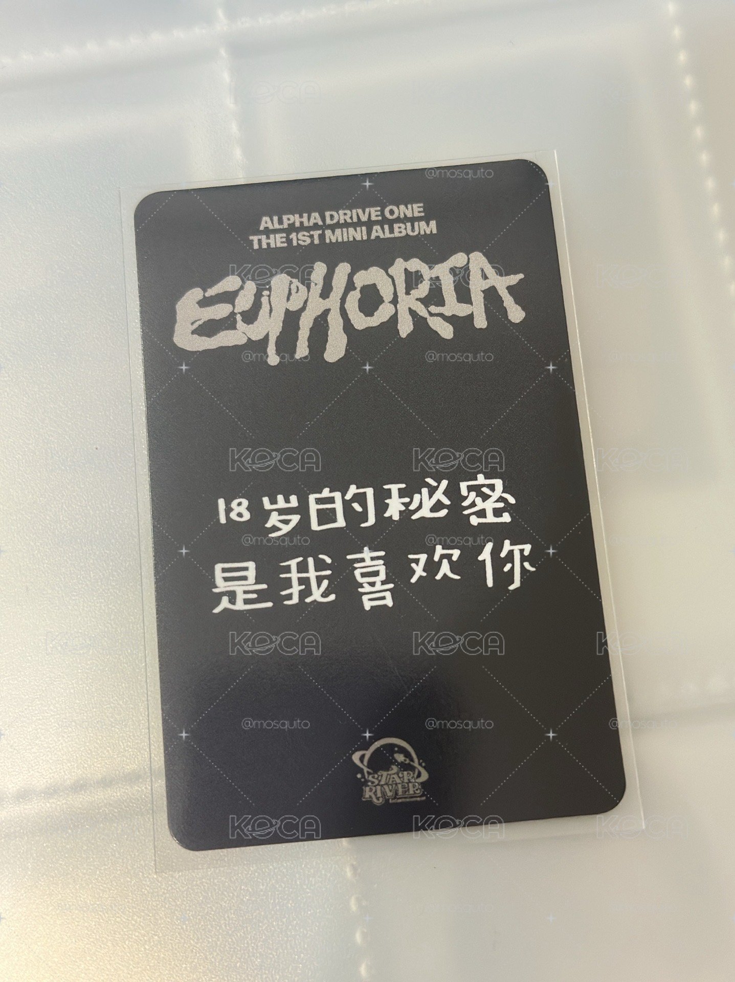 18歲的秘密是我喜歡你