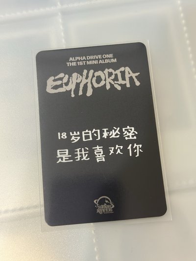 18歲的秘密是我喜歡你