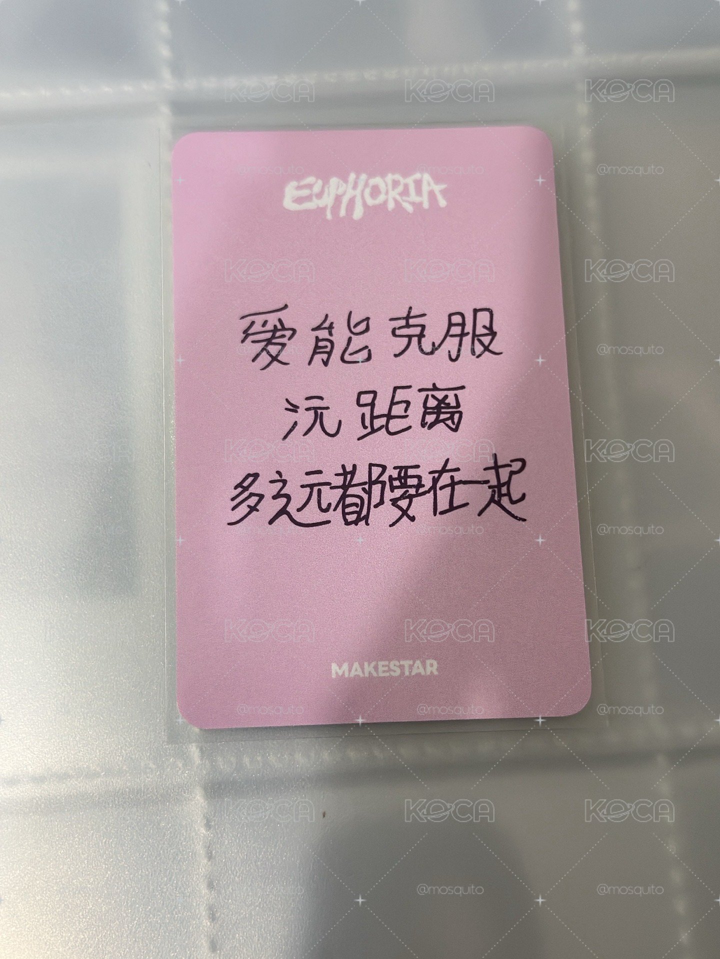 愛能克服沅距離💗