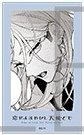 安利美特2026周邊 透明卡 