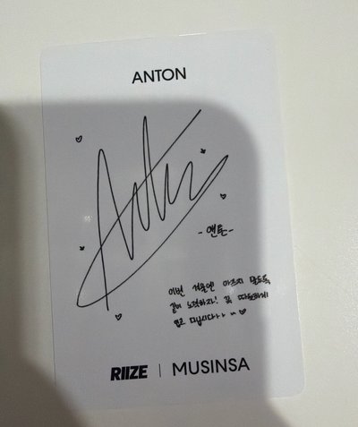 Musinsa 代言卡  anton