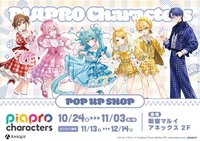 SNOW MIKU & Piapro Characters Flower＊Retro Look
