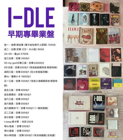 i-dle 早期專 畢業盤