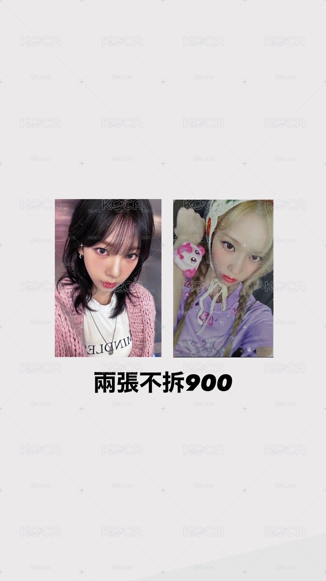 兩張不拆 