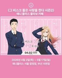 韓國咖啡店快閃 Aniplus애니플러스 서울 합정점, 부산 서면점