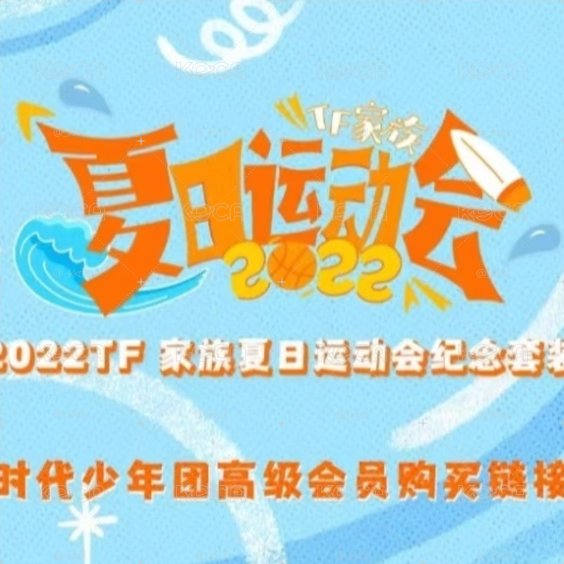 2022運動會無小卡全套