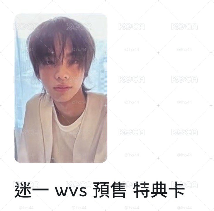 TWS • wvs預售特典 🦒
